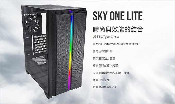 君主-SKY-ONE-LITE-ARGB-玻璃透側機殼-白色.jpg