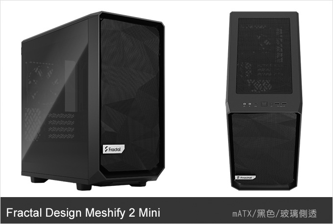 Fractal-Design-Meshify-2-Mini.jpg