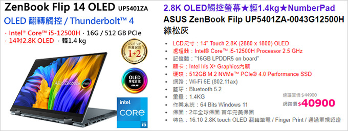  ASUS-ZenBook-Flip-UP5401ZA.jpg