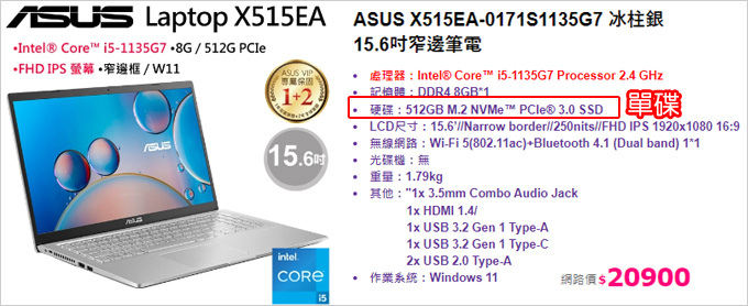 ASUS-X515EA-0171S1135G7-冰柱銀.jpg