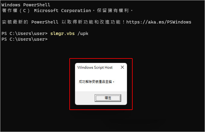 如何移除或刪除Windows金鑰？.jpg