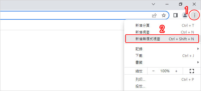 為什麼chrome在工列具(右鍵)→新增無痕視窗不見了？.jpg