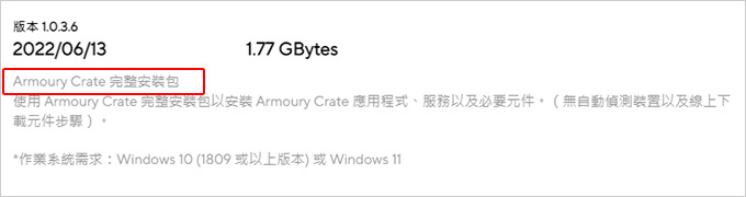 安裝Armoury-Crate→Aura-Sync.jpg