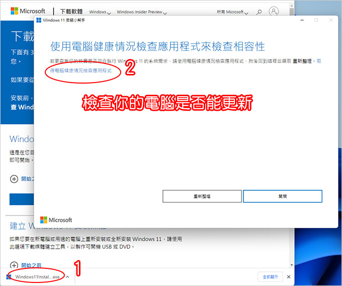 Windows11-重大更新.jpg