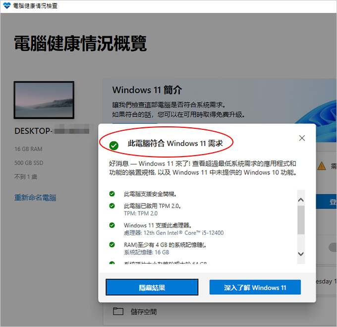 Windows11-重大更新.jpg