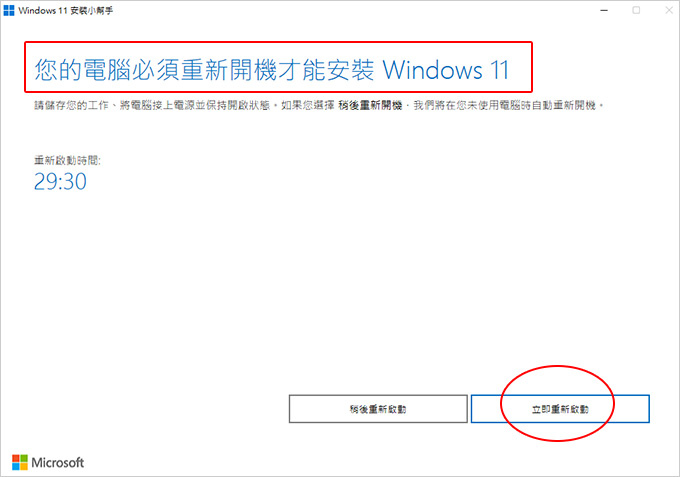 Windows11-重大更新.jpg