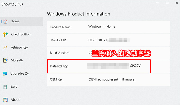 我用查win11序號，為何序號跟我買的正版序號不一樣？.jpg