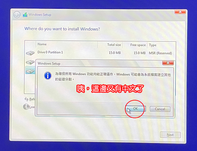 【電腦重灌】Windows-11-22H2版，一定要登入微軟帳戶，如果不登入微軟帳戶無法安裝.jpg