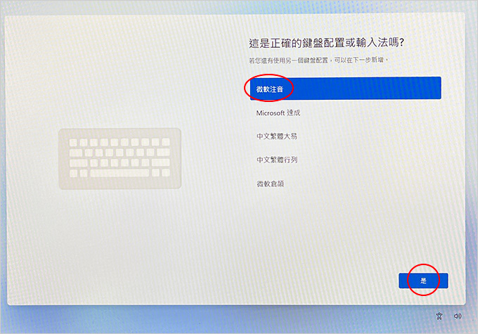 【電腦重灌】Windows-11-22H2版，一定要登入微軟帳戶，如果不登入微軟帳戶無法安裝.jpg