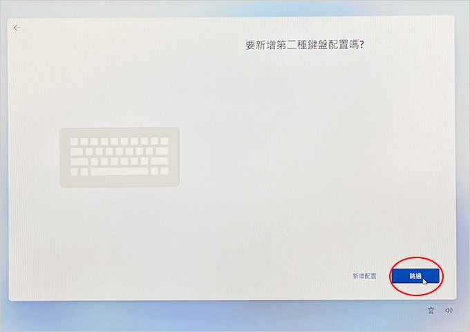 【電腦重灌】Windows-11-22H2版，一定要登入微軟帳戶，如果不登入微軟帳戶無法安裝.jpg