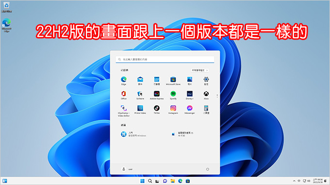 Windows-11-(22H2版)-預設一定要登入微軟帳戶，如果不登入微軟帳戶無法安裝，那要如何改成本機登入？.jpg