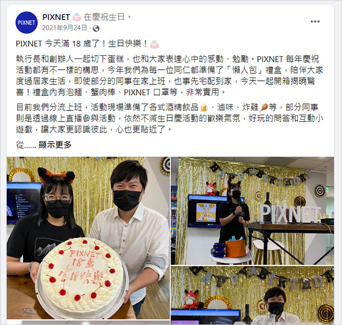【閒聊】痞客邦原來已經18歲了~~~希望能再多撐幾年啊！ 再