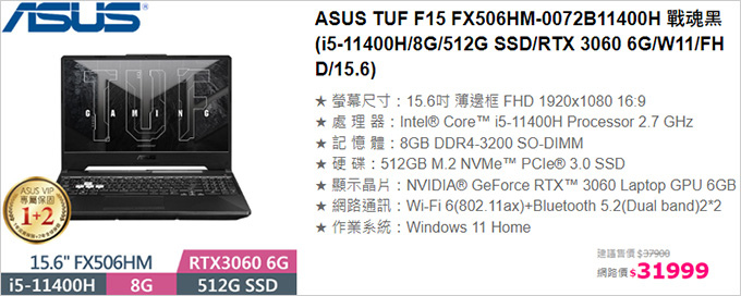 ASUS-TUF-F15-FX506HM-0072B11400H.jpg