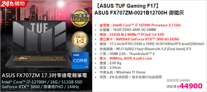 ASUS-TUF-Gaming-F17-FX707ZM-.jpg