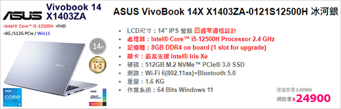 ASUS-VivoBook-14X-X1403ZA-0121S12500H-冰河銀.jpg