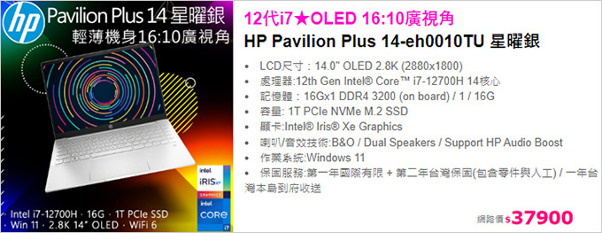 HP-Pavilion-Plus-14-eh0010TU.jpg