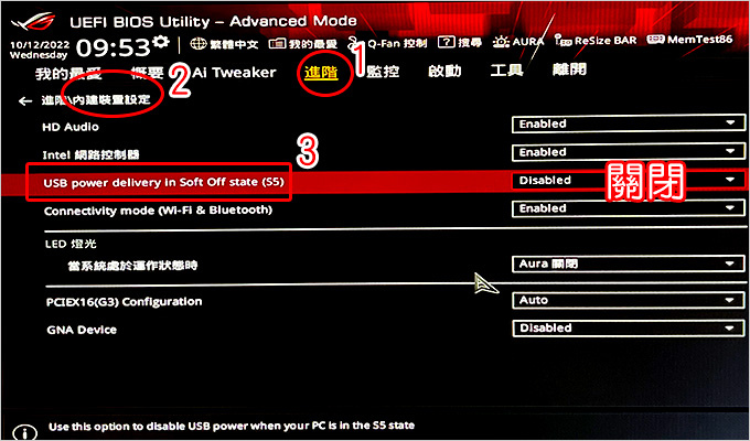 關機後，如何關閉主機板USB的待機電源？.jpg