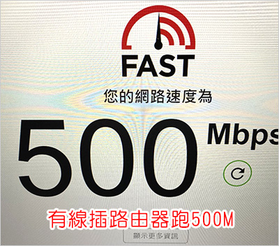 wifi訊號的2.4GHz及5GHz是指頻段，不是網速跑2.jpg