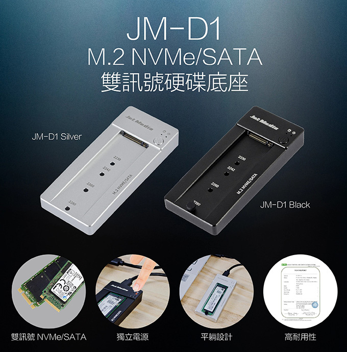 【m.2-SSD外接盒】JetMedia-捷美-JM-D1.jpg