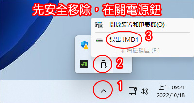 JetMedia-捷美-JM-D1.jpg