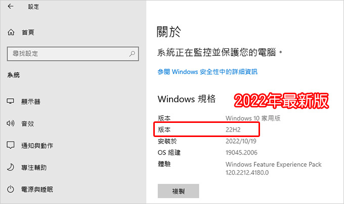 【Windows10-重大更新】2022年10月--(版本22H2).jpg