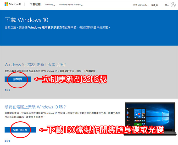 【Windows10-重大更新】2022年10月--(版本22H2).jpg