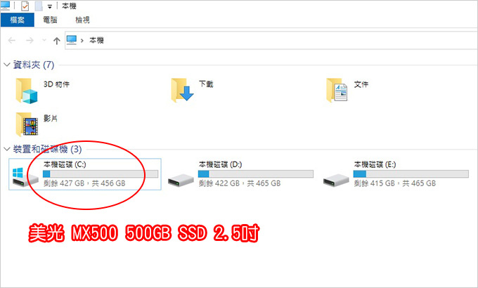 【Micron-美光】Crucial-MX500-500GB-SSD-2.5吋固態硬碟.jpg