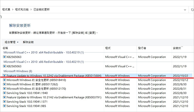 升級到Win10-22H2版，明明已經更級成功.jpg