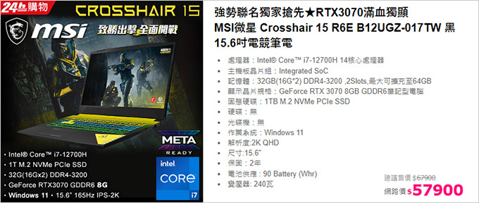 MSI微星-Crosshair-15-R6E-B12UGZ-017TW.jpg