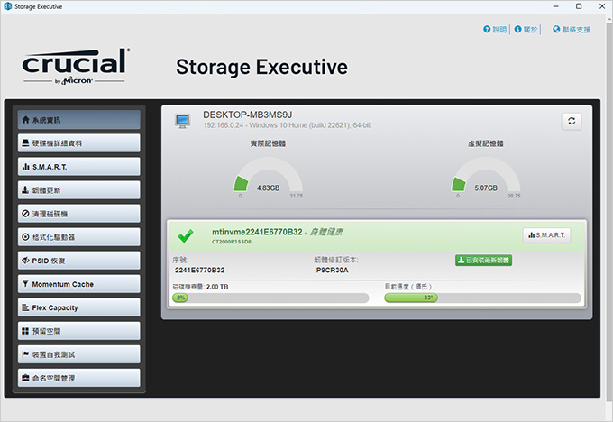 美光Micron-Crucial-P3-ssd.jpg