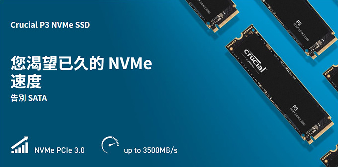 美光Micron-Crucial-P3-ssd.jpg