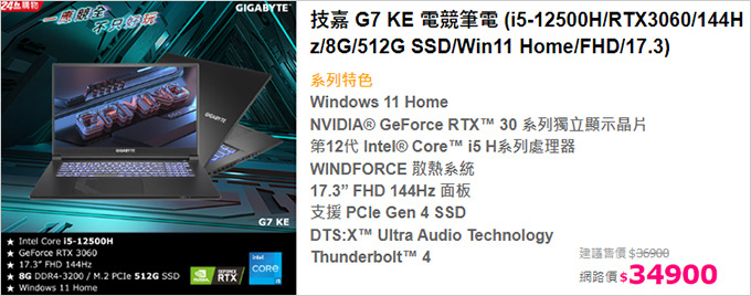 技嘉-G7-KE-電競筆電.jpg