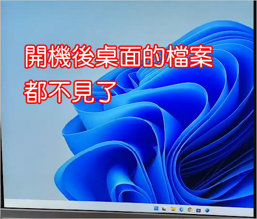 【客戶專用】新電腦開機螢幕沒畫面、畫面異常或螢幕沒有聲音，怎