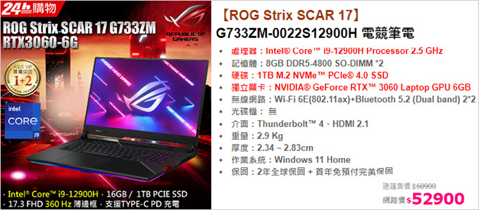 ASUS-ROG-Strix-SCAR-17-G733ZM-0022S12900H.jpg