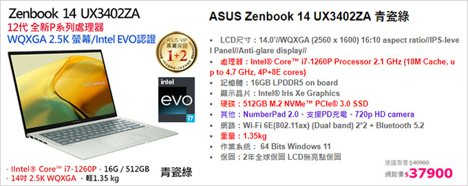 ASUS-Zenbook-14-UX3402ZA-青瓷綠.jpg