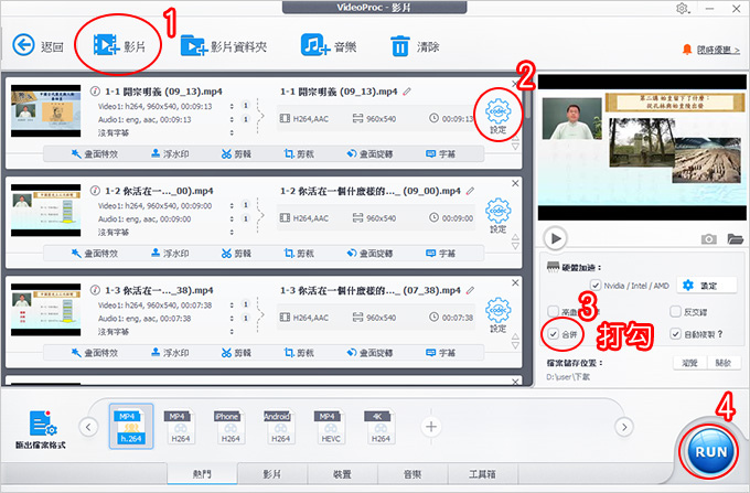 VideoProc-Converter-一套集影片轉檔、修復、壓縮、編輯、下載、與螢幕錄影功能的一站式解決方案.jpg