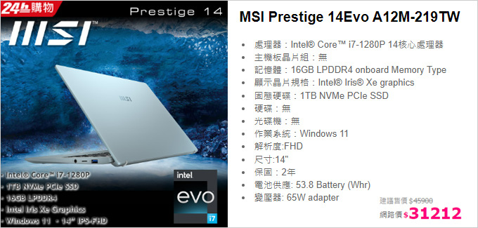 MSI-Prestige-14Evo-A12M-219TW--輕薄商務-14吋.jpg