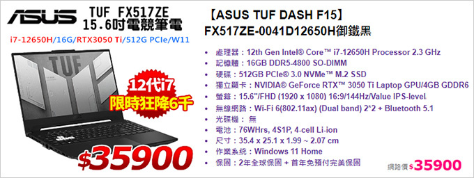 ASUS-FX517ZE-0041D12650H-御鐵黑.jpg