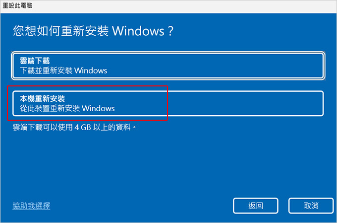 【重設此電腦】Win11筆電的一鍵還原　-(各廠牌皆適用).jpg