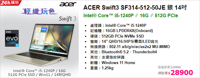 ACER-Swift3-SF314-512-50DB-金.jpg