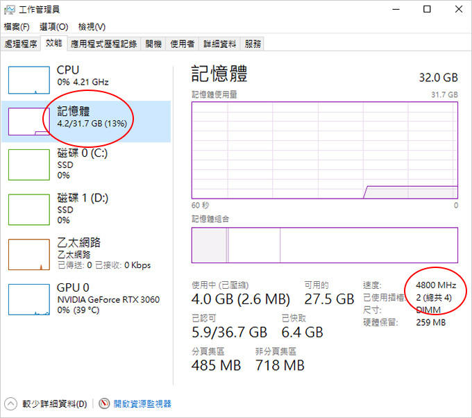 DDR5-4800.jpg