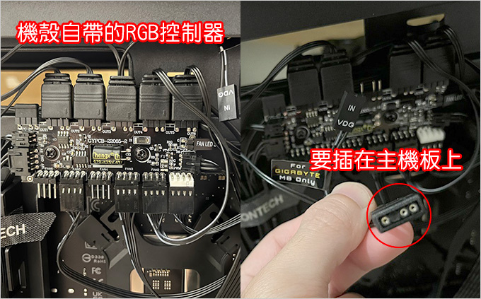 機殼與主機板的RGB同步問題.jpg