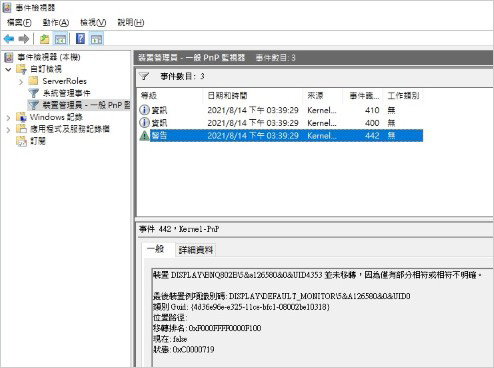 事件檢視器.jpg