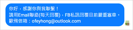 FB私訊.jpg