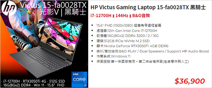 HP-Victus-Gaming-15-fa0028TX.jpg