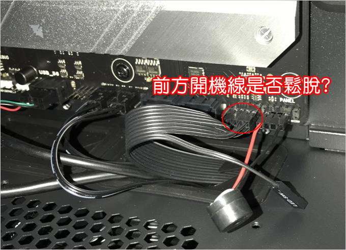 開機無電源反應，無法開機。-(電供故障).jpg