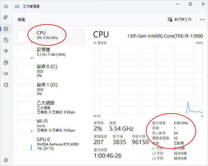 第13代i9-13900+32G+RTX4090-遊戲繪圖機組裝說明.jpg