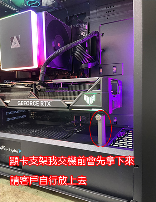 第13代i9-13900+32G+RTX4090-遊戲繪圖機組裝說明.jpg