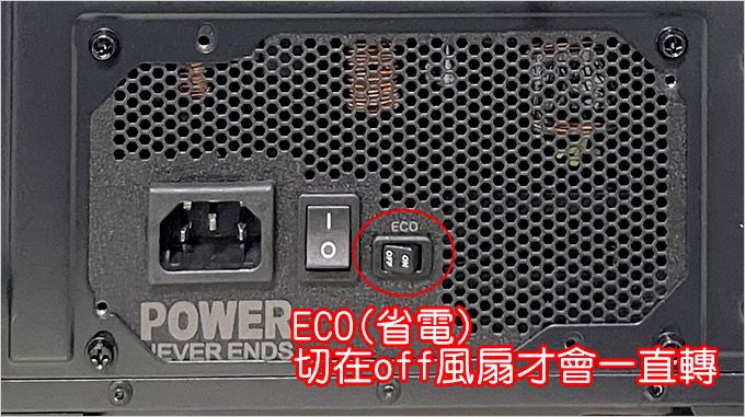 電供eco.jpg