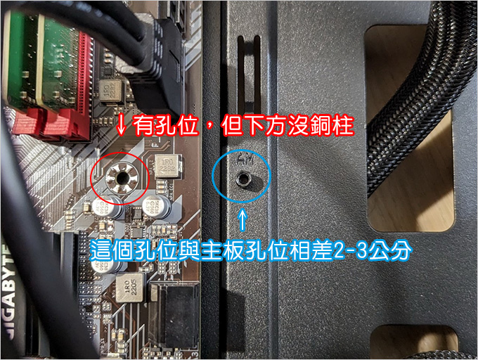 【網友詢問】機殼的定位柱(銅柱)的孔位有規定嗎?  答：沒有